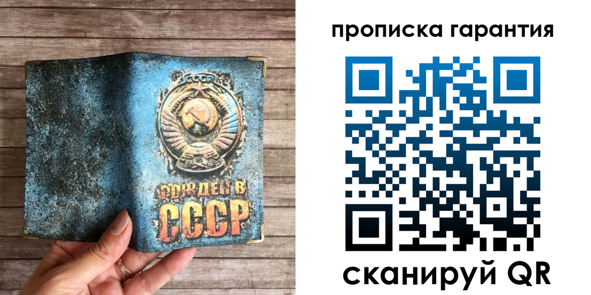 прописка ребенка в Сясьстрое
