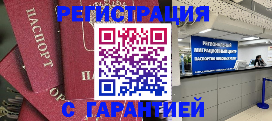 прописка штамп в Сясьстрое