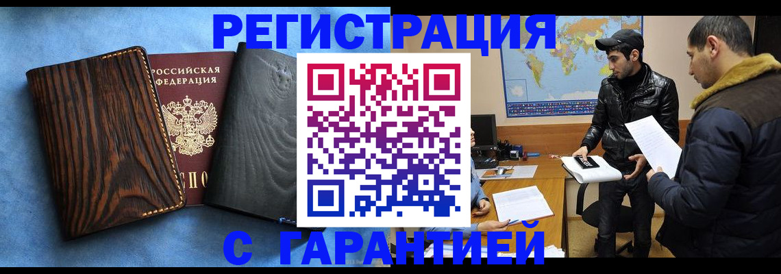 временная регистрация купить в Сясьстрое