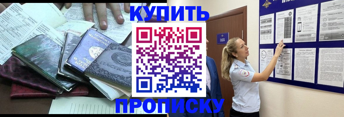 прописка для военкомата в Сясьстрое