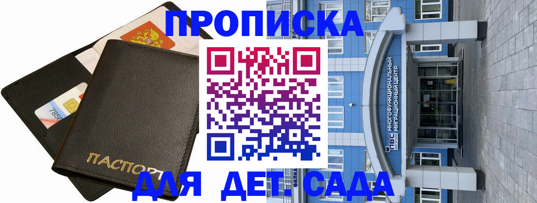 купить прописку в Сясьстрое